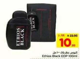 ايثيوس بلاك EDP 100 مل