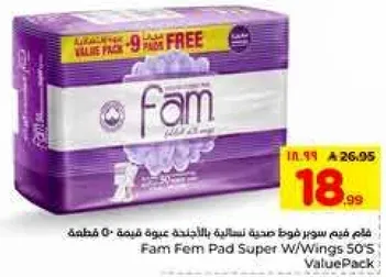 فام فوط صحيه نساييه بالاجنحه عبوه قيمه 50 قطعه