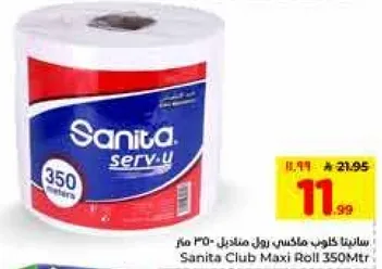 سانيتا كلوبي ماكسي رول 350 متر.