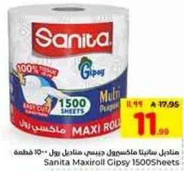 مناديل ساليتي ماكس رول جيسبي 1500 ورقه