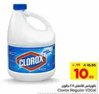 Clorox Regular 1/2 Gallon