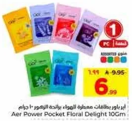 اير باور باكتفلوار العطور 10 جرام