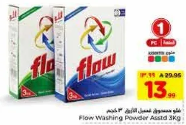 مسحوق غسيل فلو 3 كجم