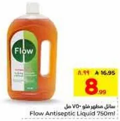 سايل مطهر فلو 750مل