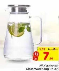 جهاز زجاجي 1.7 لتر