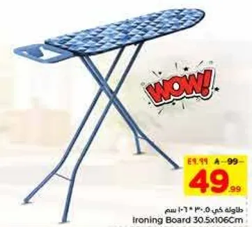 طاوله كي 30.5x106 سم