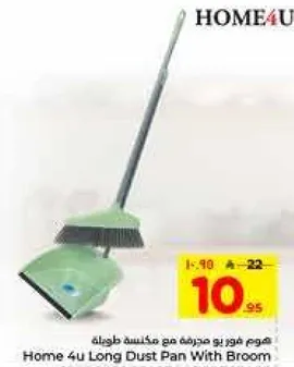 مجرفه طويله مع مكنسه طاوله من هوم 4 يو