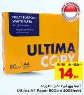 ورق A4 من التيما 80 جرام 500 ورقه