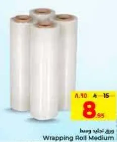 ورق تغليف وسط