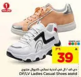 احذيه كاجوال للسيدات من DF/LV متنوعه.
