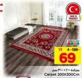 سجاده 200 × 300 سم