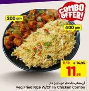 ارز مقلي بالخضار مع دجاج حار