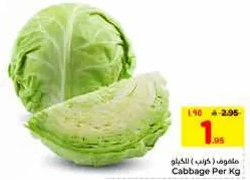 ملفوف (كرنب) للمخلوط