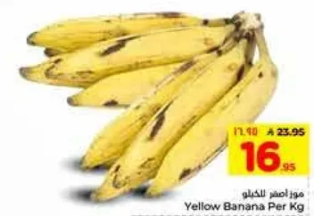 موز افضل للكيلو