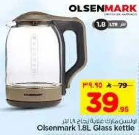Olsenmark 1.8L Glass kettle
