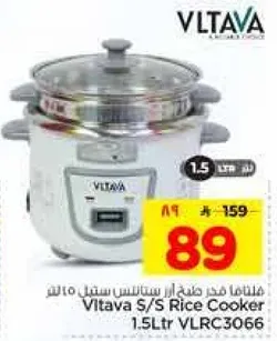 طباخ ارز فلتافا ستيليس ستيل 1.5 لتر VLRC3066