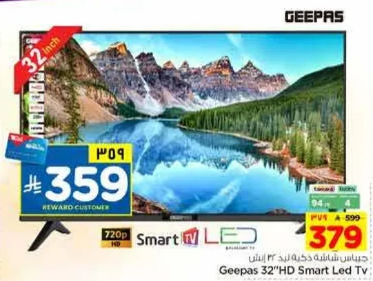 تلفاز جيباس 32 بوصه HD سمارت LED