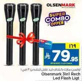 اولسن مارك 3 في 1 مصباح يدوي قابل لاعاده الشحن