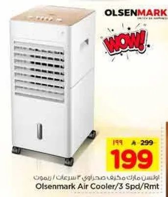 مكيف هواء اولسن مارك/3 سرعات/ريموت