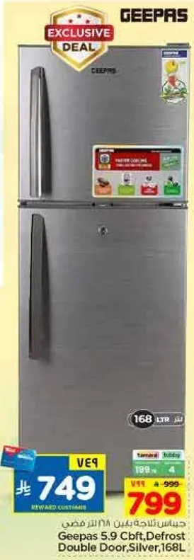 ثلاجه جيباس 5.9 قدم مكعب، باب مزدوج، فضي، 168 لتر