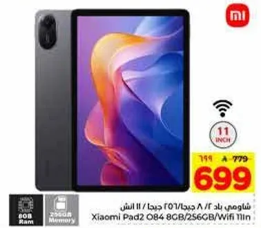 Xiaomi Pad2 Q84 8GB/256GB/Wifi 11 inch