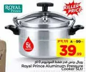 رويال برنس قدر ضغط الموديل 5 لتر