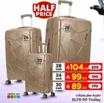 مجموعه حقايب سفر متاحه بثلاثه احجام: 20 بوصه، 24 بوصه، و28 بوصه.