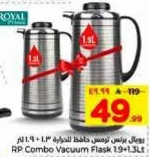 وعاء براس رويال للحفاظ علي الحراره 1.9 لتر + 1.3 لتر