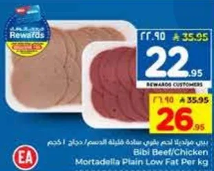 Mortadella Plain Low Fat Per kg