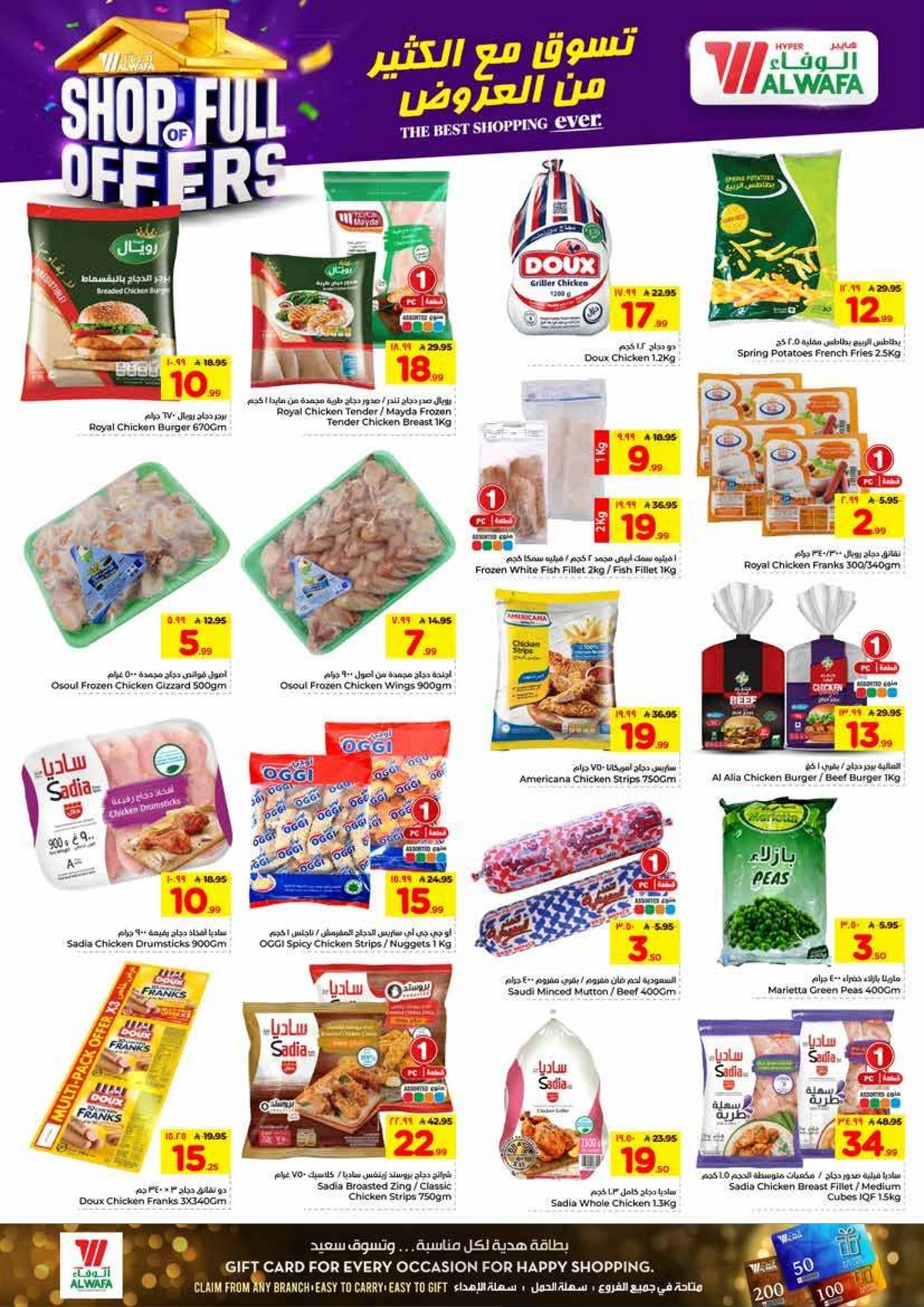 Weekly Offers - Page 10