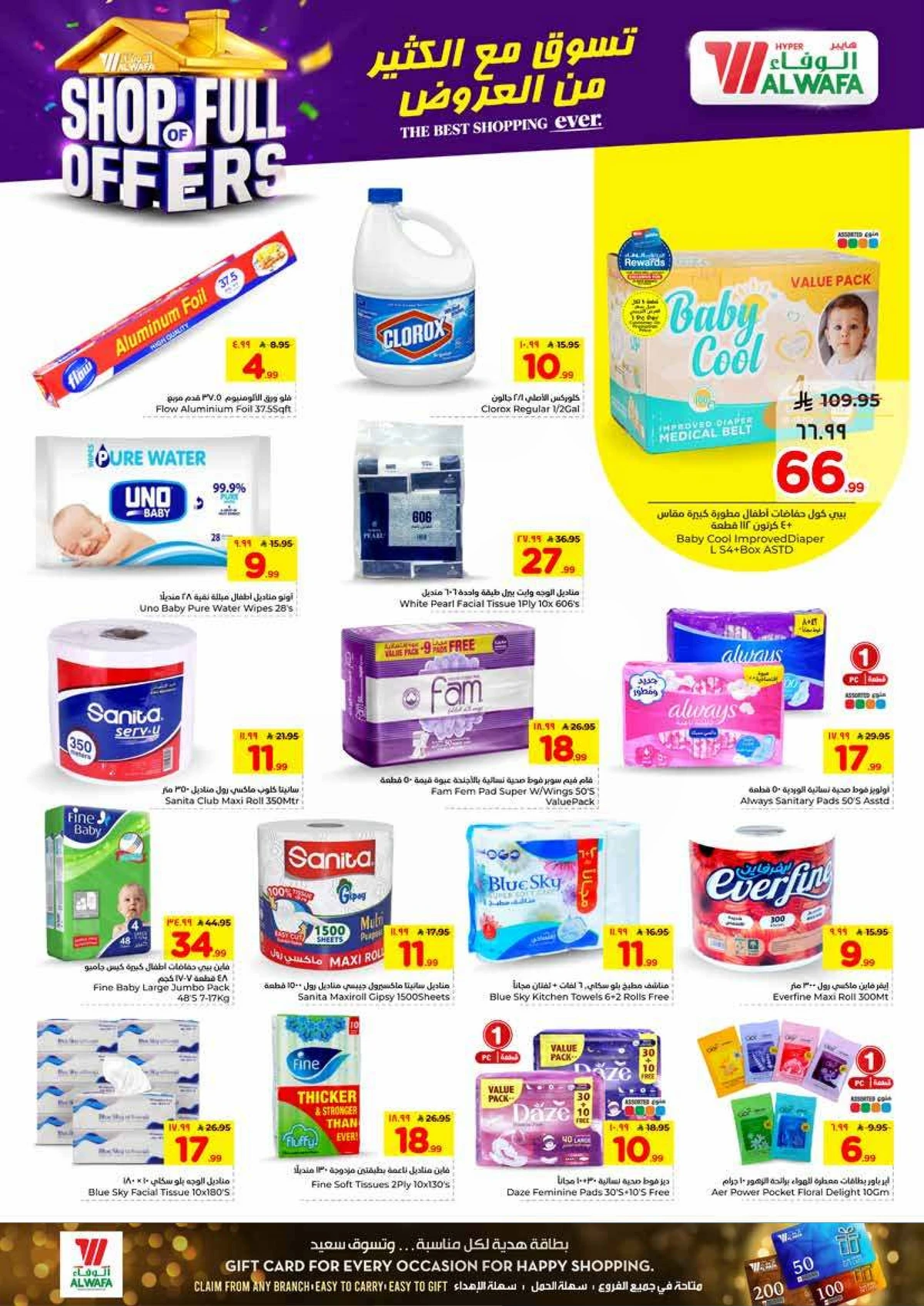 Weekly Offers - Page 14