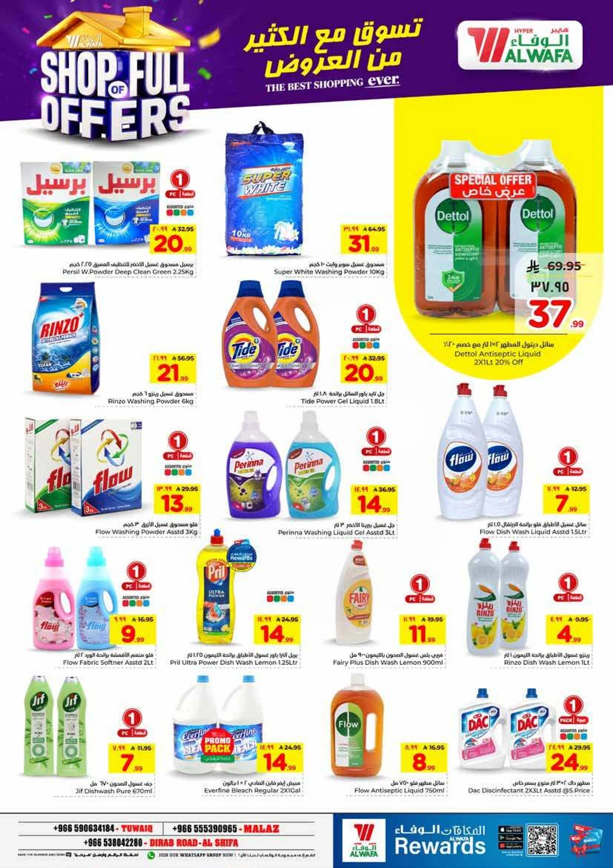 Weekly Offers - Page 15