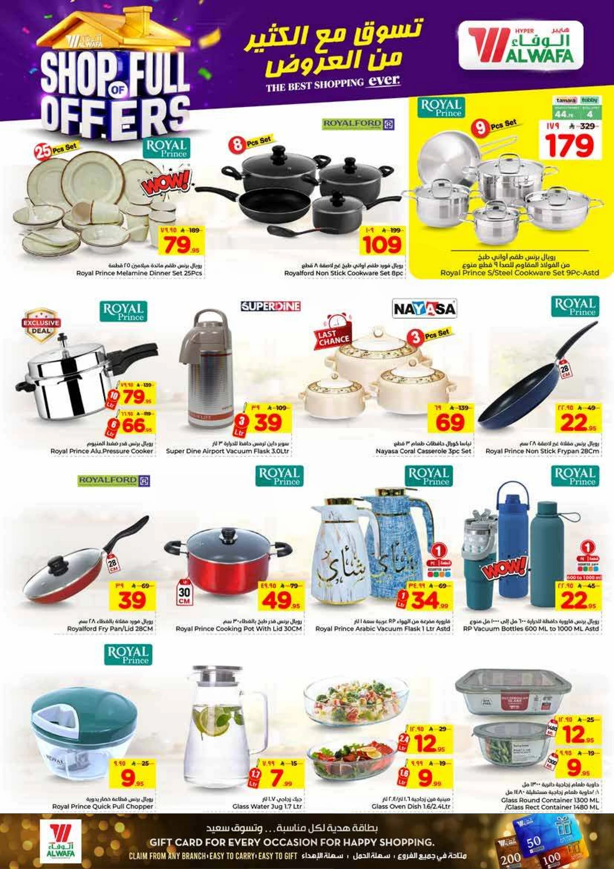 Weekly Offers - Page 16