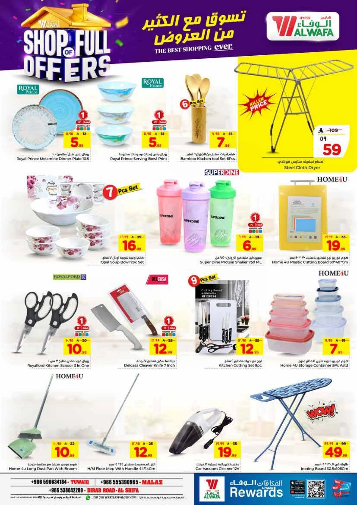 Weekly Offers - Page 17