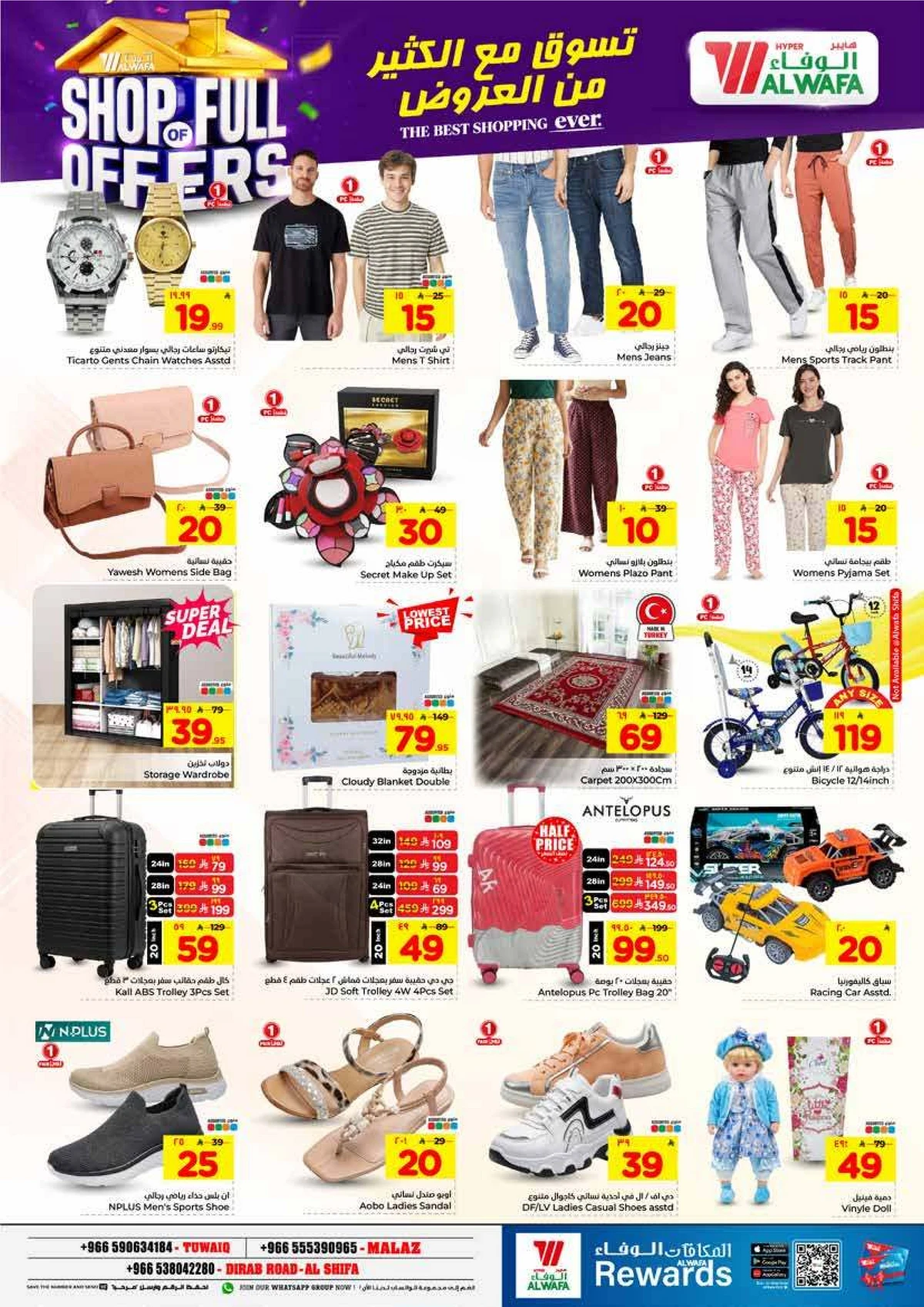 Weekly Offers - Page 19