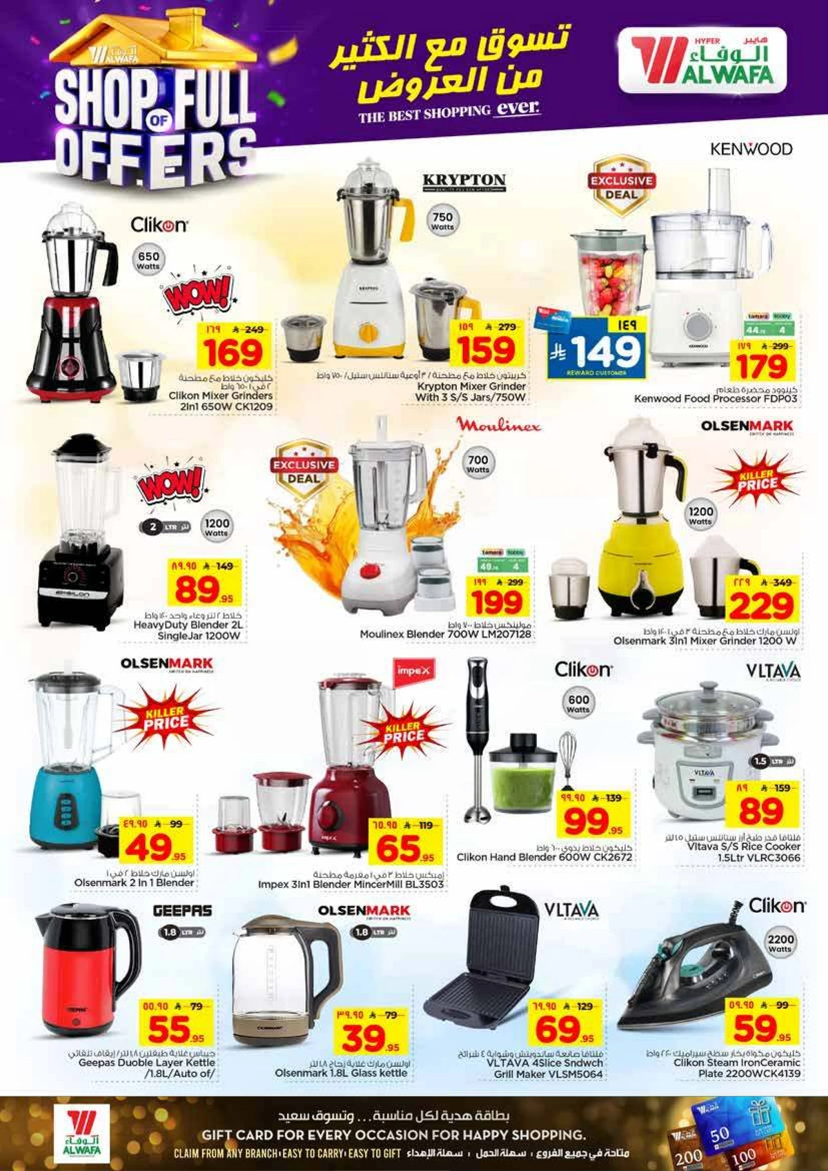 Weekly Offers - Page 20