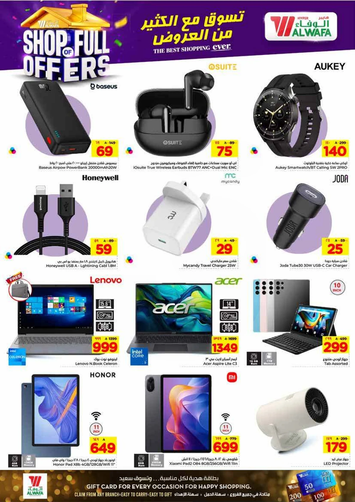 Weekly Offers - Page 23