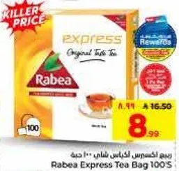 شاي ربيع اكسبريس كيس 100