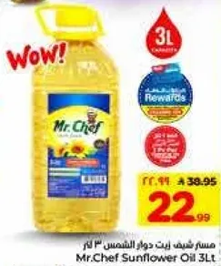 زيت دوار الشمس من مستر شيف 3 لتر