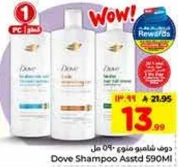 Dove Shampoo Assorted 590ml