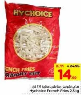 هايشويس بطاطس مقليه 2.5 كغ