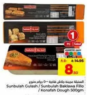 Sunbulah Gulash / Sunbulah Baklawa Fillo 500g assorted.