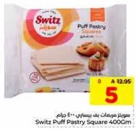 سويتز مريبات باد باستري 400 جرام