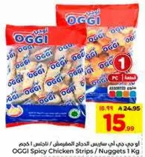 اوجي جي ايه ستريبس الدجاج المقرمش - 1 كجم