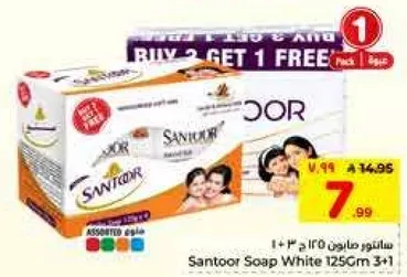 صابون سانتور ابيض 125 جرام 3+1