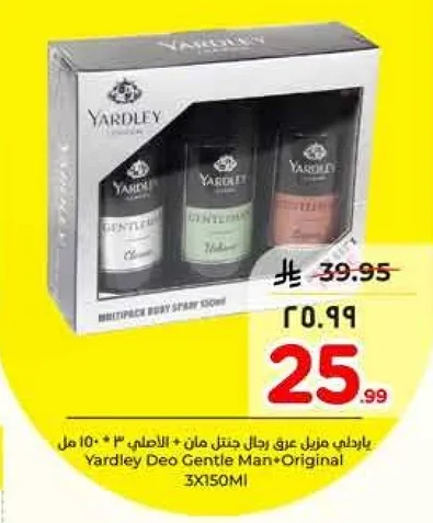 ياردلي مزيل عرق رجال جنتل مان - الاصلي 3 * 150 مل