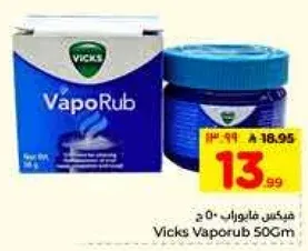 فيكس فابوراب 50 جرام