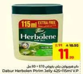 دابر هيربولين جل الصبار 425 جرام + 115 مل
