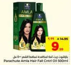 باراشوت زيت املا لمكافحه تساقط الشعر 500 مل