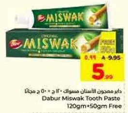 معجون الاسنان مسواك 120 جرام + 50 جرام مجانا